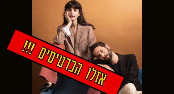 Lola Marsh – אזלו הכרטיסים