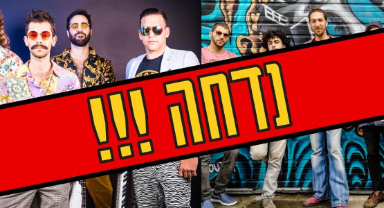 גוטה גוטה & טאוויל