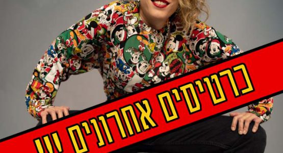 גיתית פישר