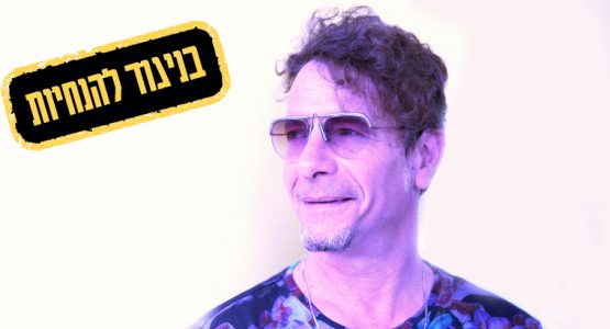 ערן צור