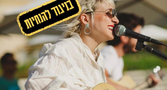 סיון טלמור