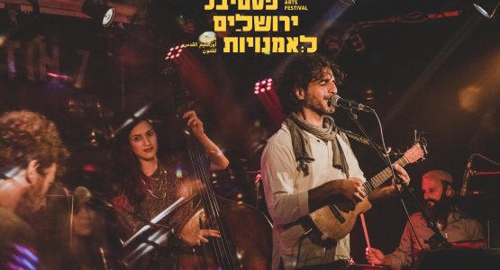 אמיתי אריכא