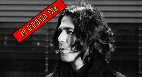 אביב גדג'