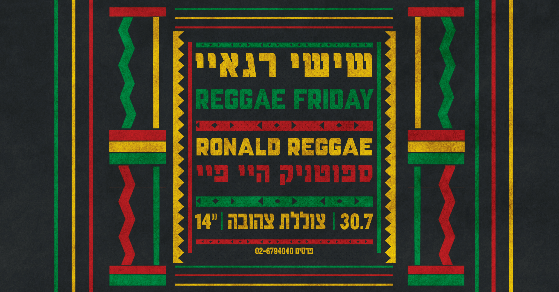 Reggae Friday
