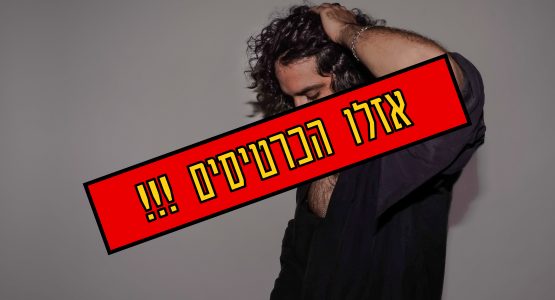 טונה