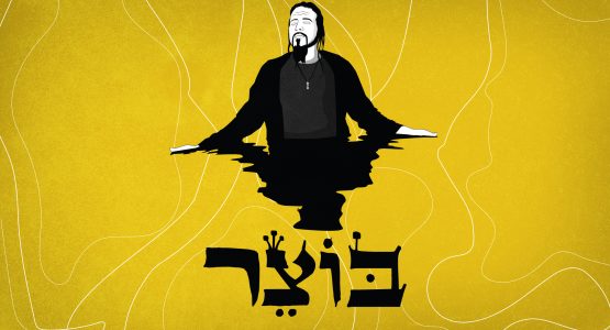 בוצר