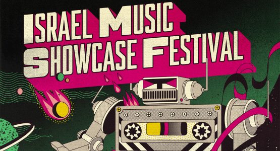 פסטיבל חשיפה בינלאומית למוזיקה