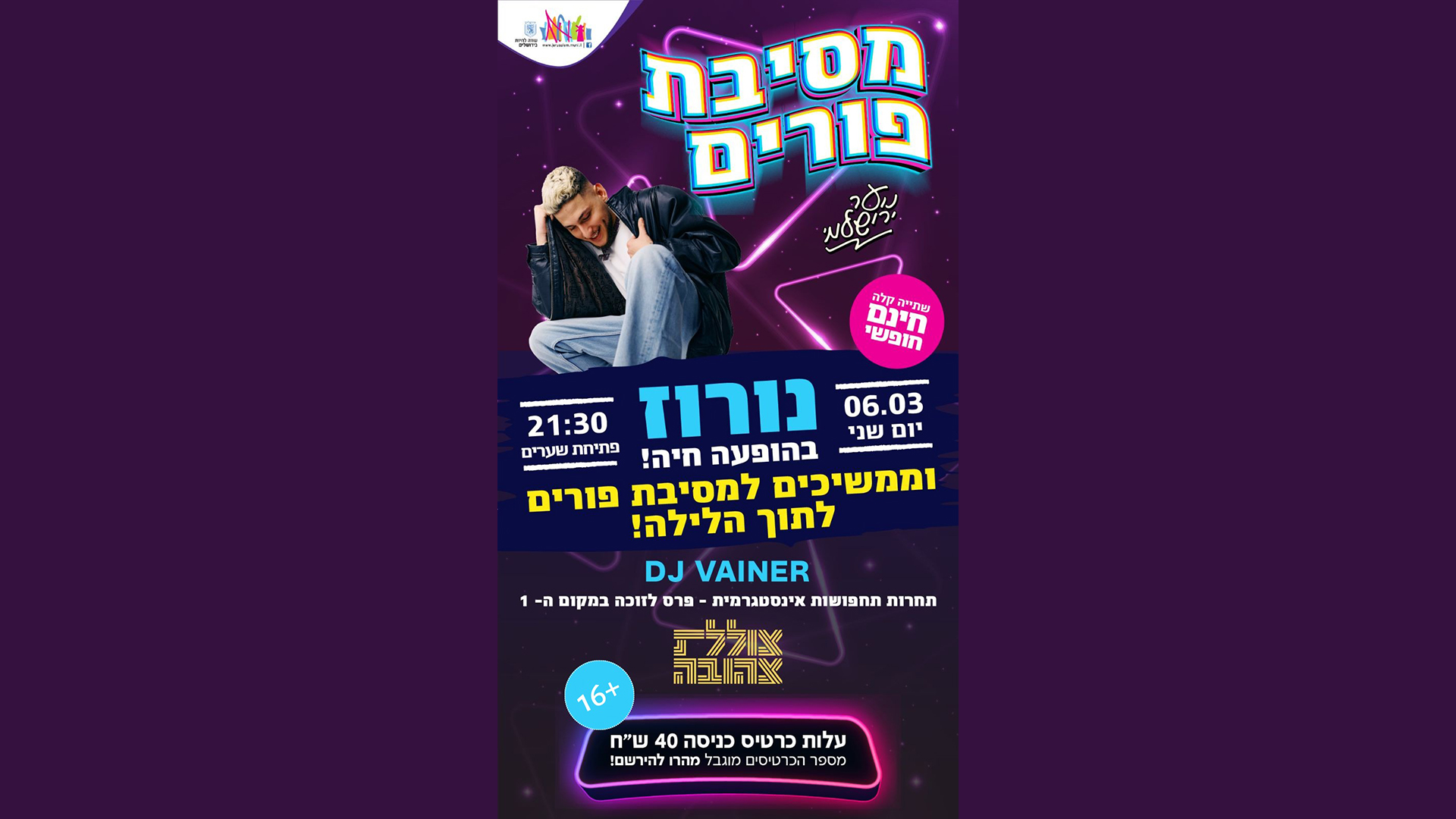 Purim party for Jerusalem teenagers!