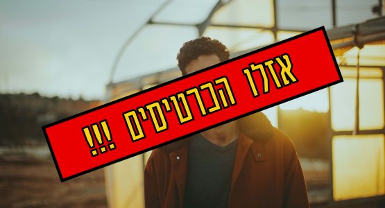 אוהד דרשן