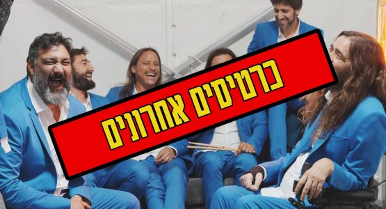 הפיל הכחול