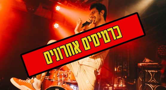 תמיר בר