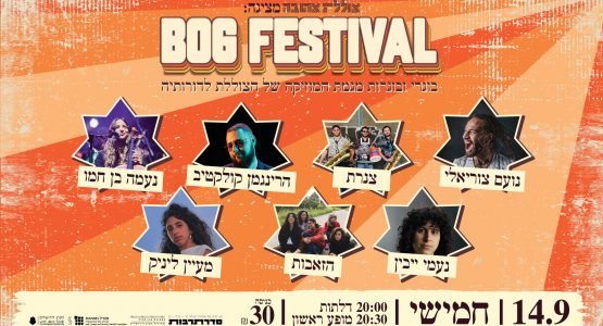 BOG FESTIVAL