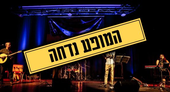 קטיפה שחורה