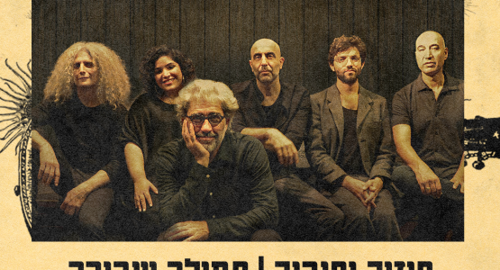 תפילה שבורה | מסע בעולם היצירה של לאונרד כהן