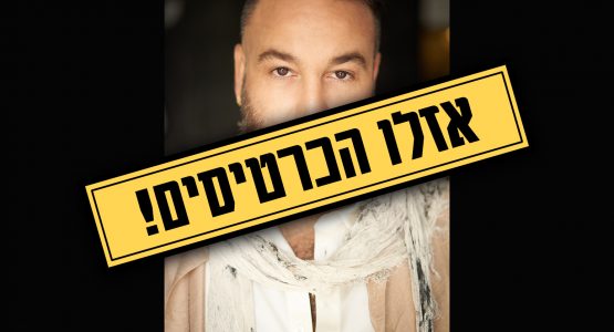 אביב בכר