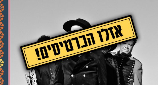 כנסיית השכל