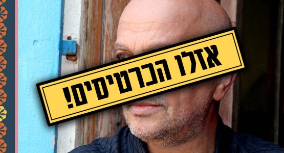 שם טוב לוי והאנסמבל | הבחור מפאדובה: הרמח"ל (רבי משה חיים לוצאטו)