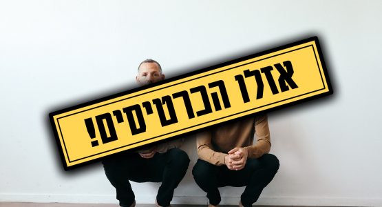 ליילי