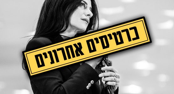 נינט טייב