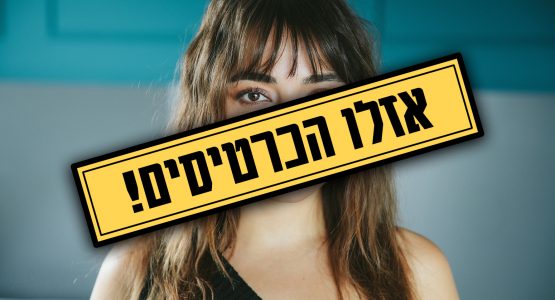שי המבר
