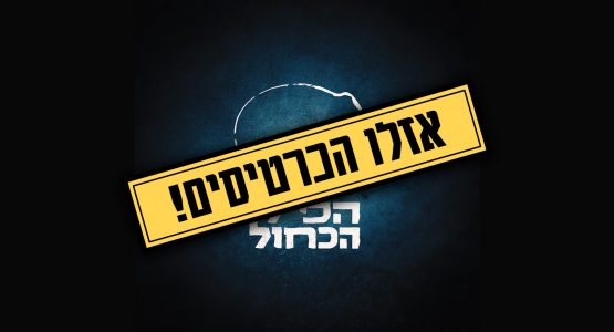 הפיל הכחול