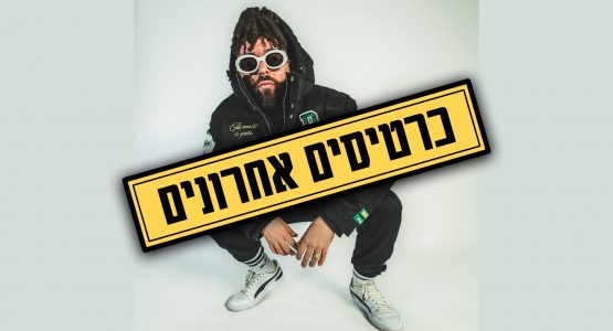 פלד