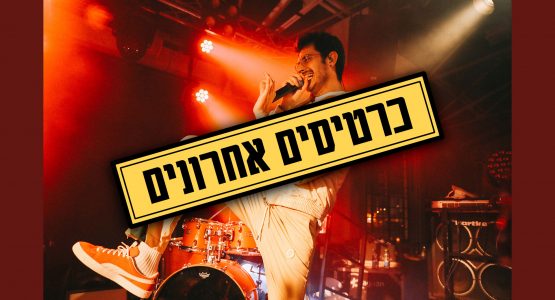 תמיר בר