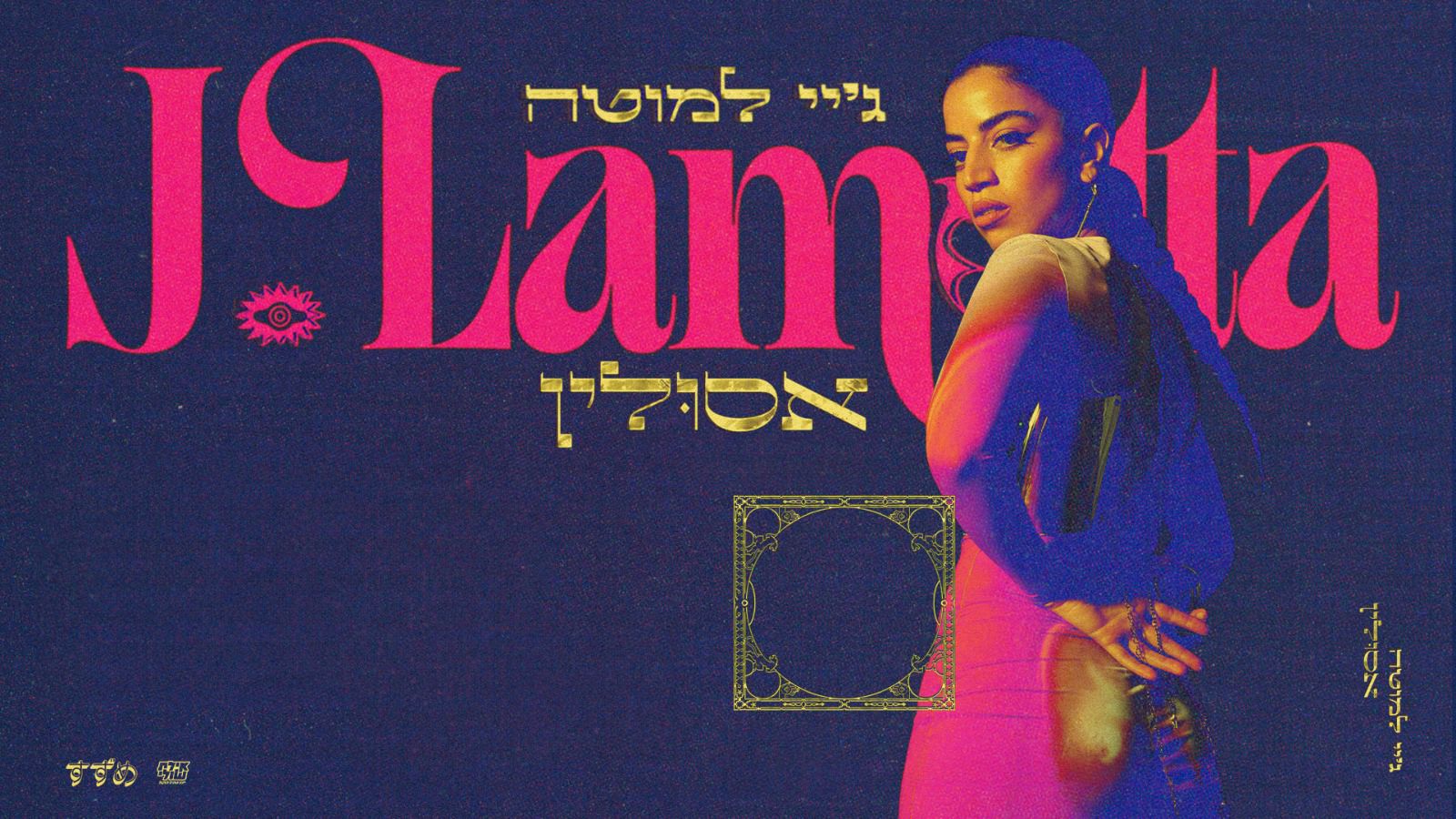 ג'יי למוטה