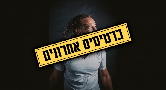 נועם צוריאלי