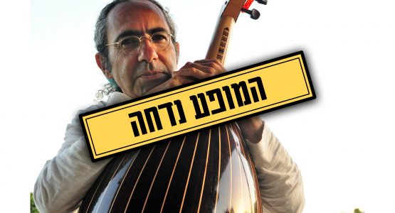 יאיר דלאל