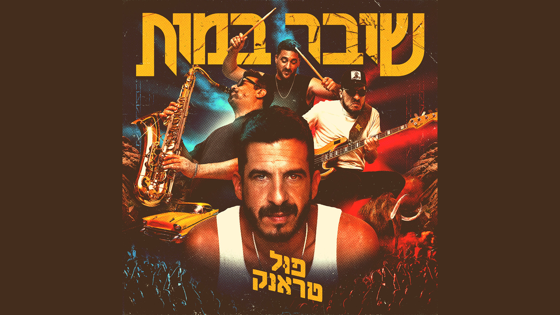 פול טראנק