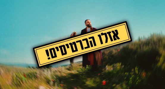 אביב בכר