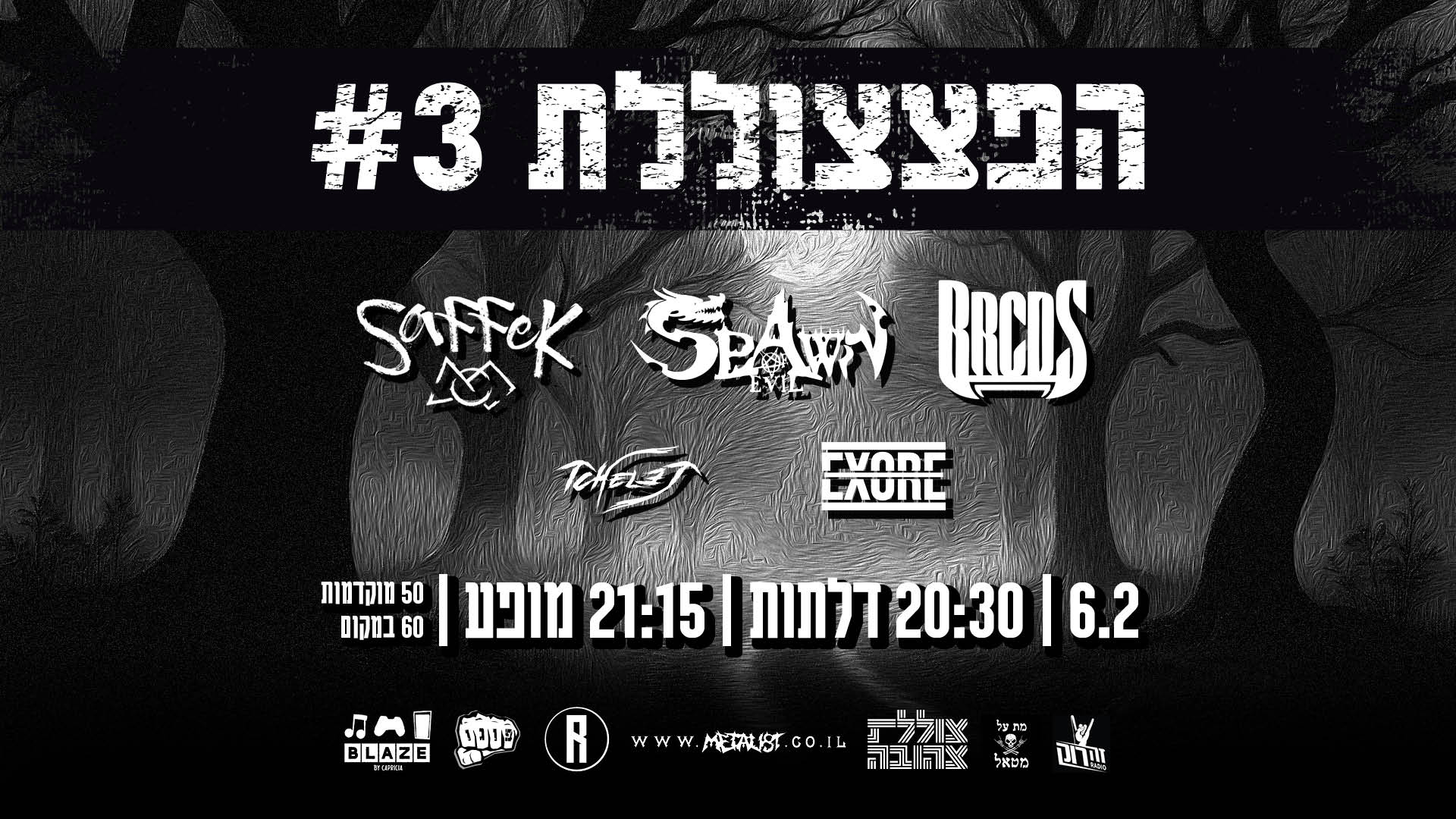 הפצצוללת #3