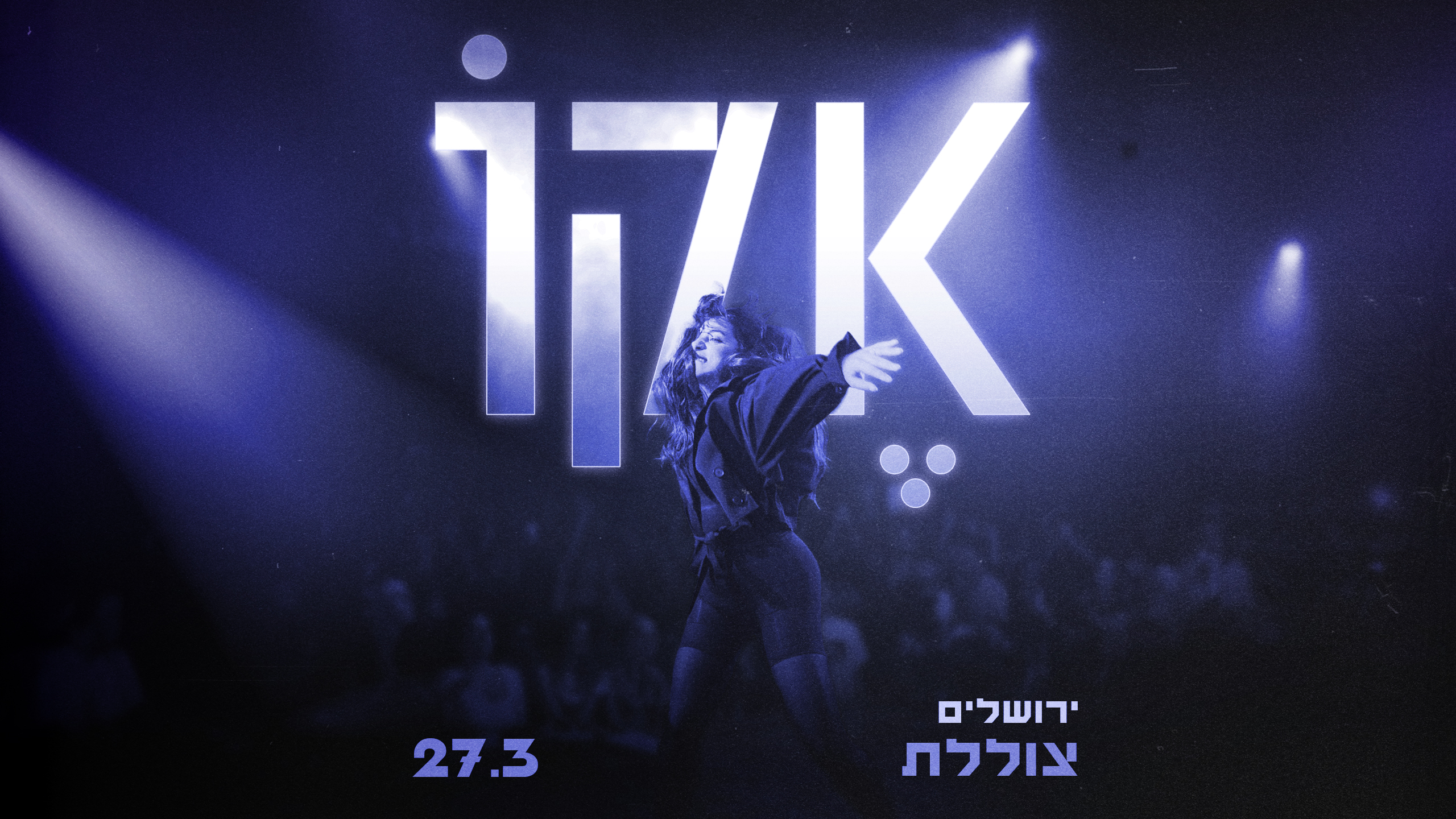 אקו