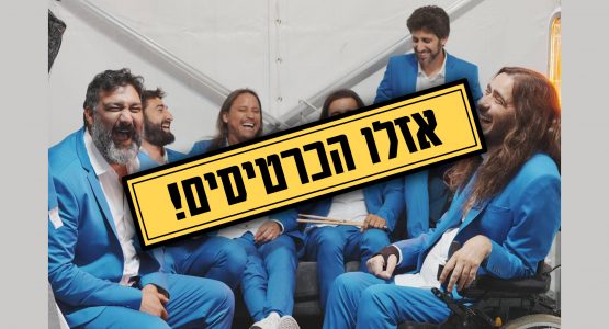 הפיל הכחול