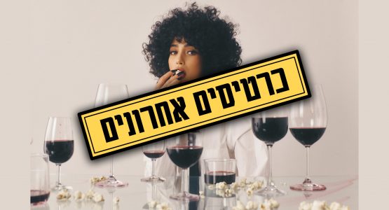 ליהי טולדנו
