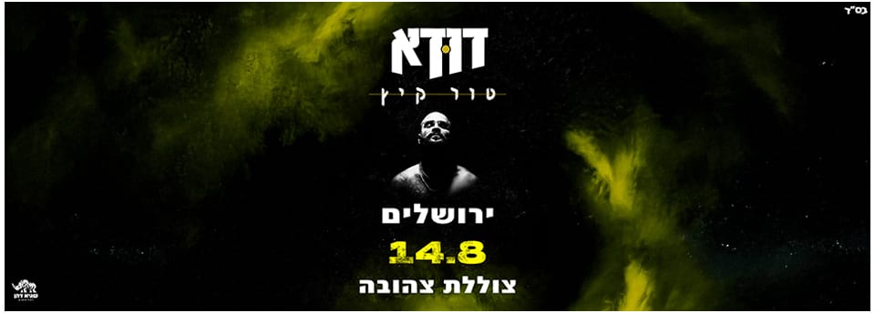 דודא