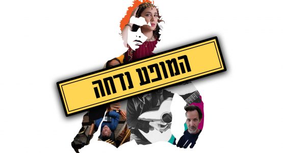 דילן דייאלנא