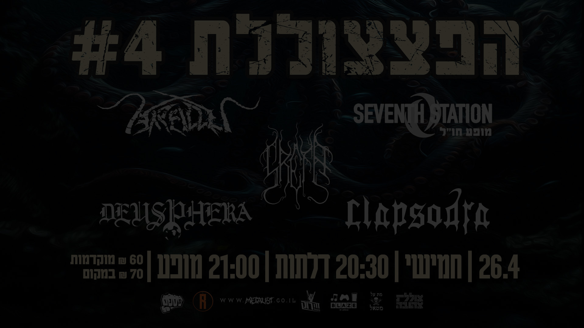 הפצצוללת #4