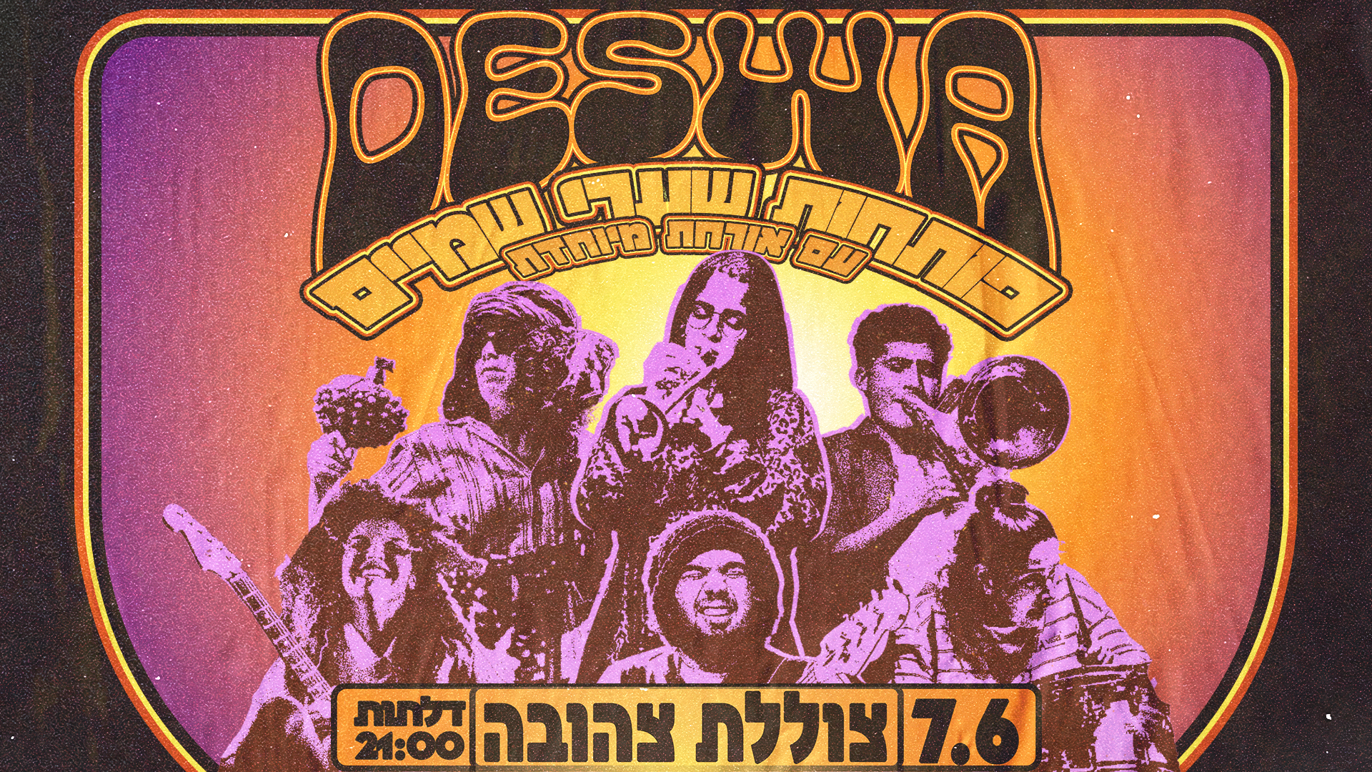 DESWA
