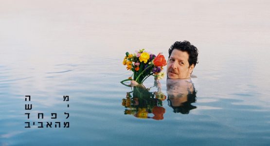 רותם בר אור