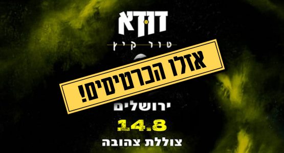 דודא