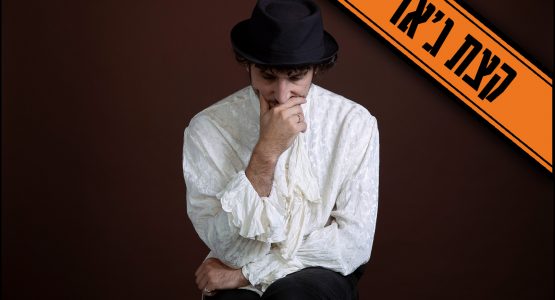 Gadi Stern Ensemble