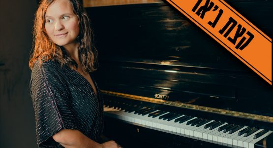 Dina Kitrossky Trio