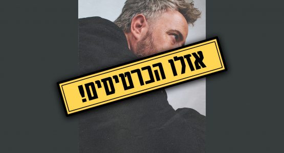 יושי