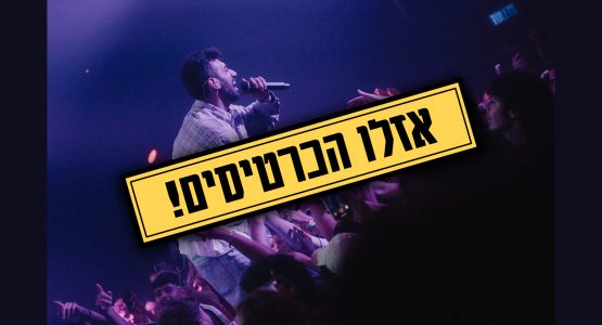 ליעם חכמון