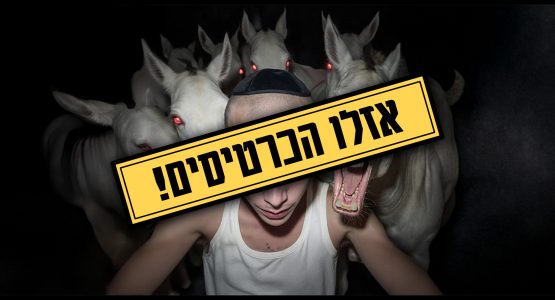 דודו פארוק