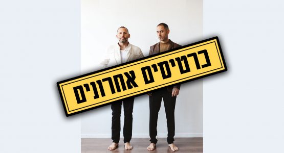 ליילי