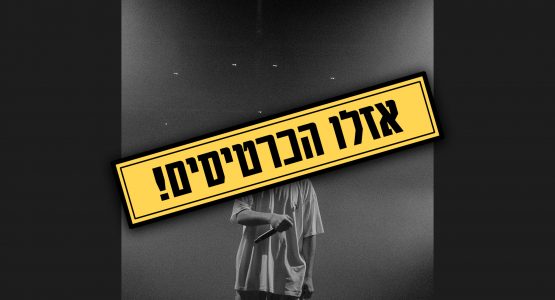 עטר מיינר