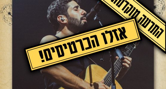 אביחי הולנדר